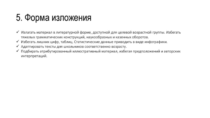 Файл:Презентация 1 ОМЕЛЬЧУК.pdf