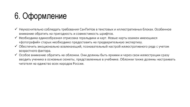 Файл:Презентация 1 ОМЕЛЬЧУК.pdf