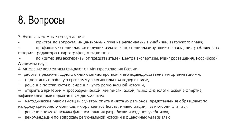 Файл:Презентация 1 ОМЕЛЬЧУК.pdf
