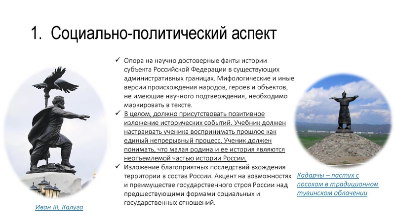 Файл:Презентация 1 ОМЕЛЬЧУК.pdf