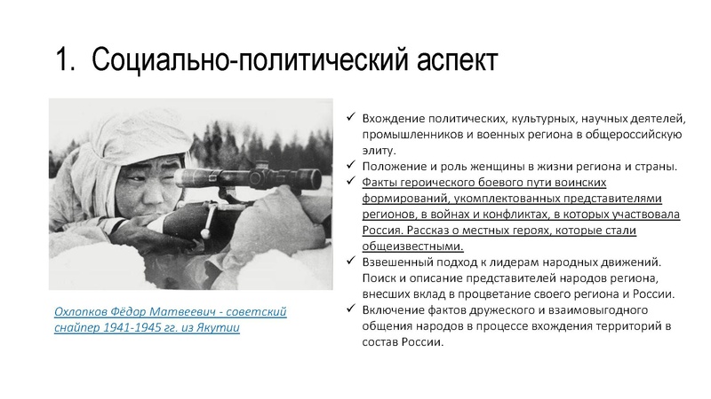 Файл:Презентация 1 ОМЕЛЬЧУК.pdf