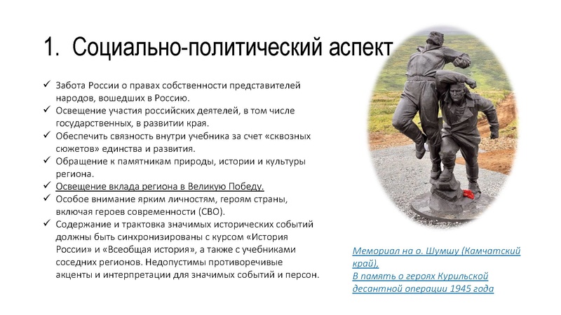 Файл:Презентация 1 ОМЕЛЬЧУК.pdf