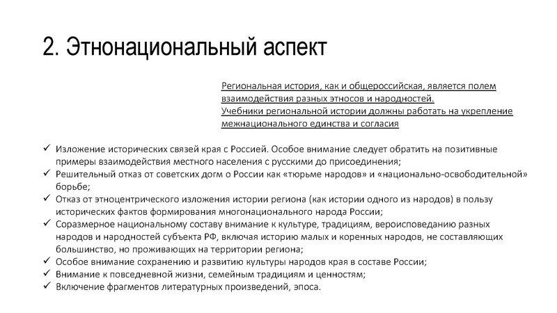 Файл:Презентация 1 ОМЕЛЬЧУК.pdf