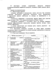 следующая страница →