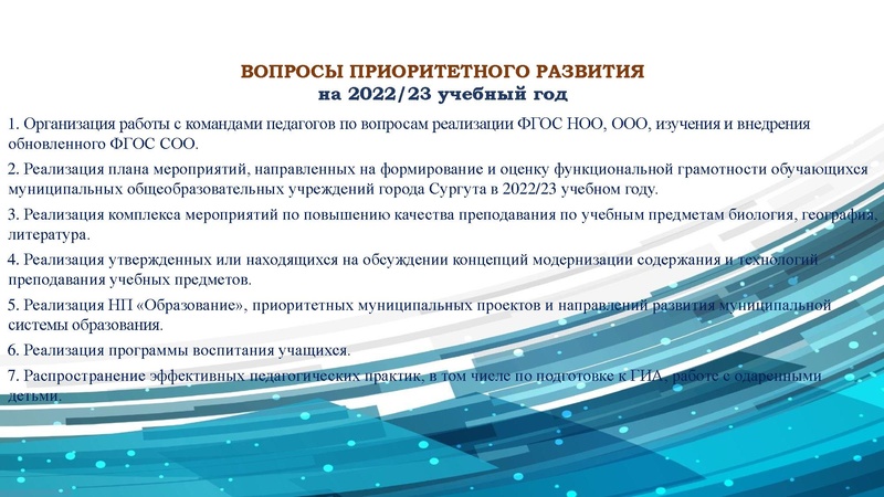 Файл:ГМО учителей географии 14.10. 2022.pdf