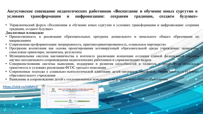 Файл:ГМО учителей географии 14.10. 2022.pdf