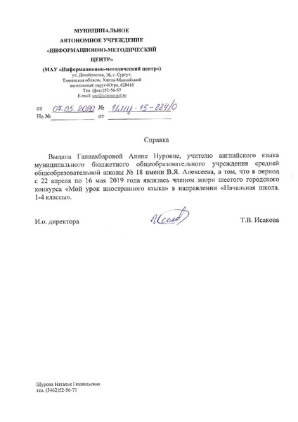 Файл:Галиакбарова А Н.pdf