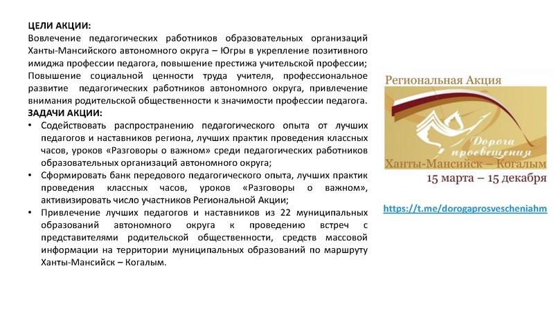 Файл:Дорога просвещения Раимбакиева Л.Х..pdf