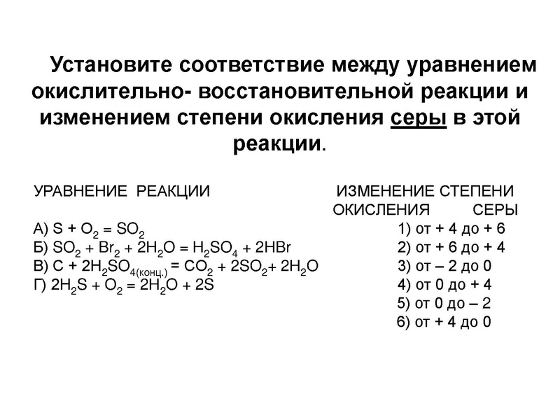 Файл:ЕГЭ ОВР-23.10.2015.pdf