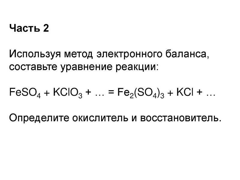 Файл:ЕГЭ ОВР-23.10.2015.pdf