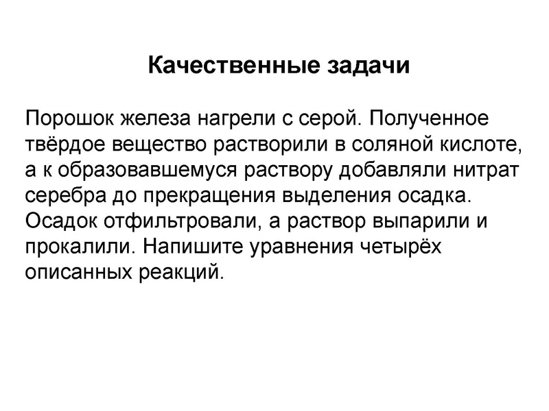 Файл:ЕГЭ ОВР-23.10.2015.pdf