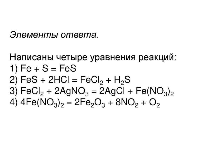 Файл:ЕГЭ ОВР-23.10.2015.pdf