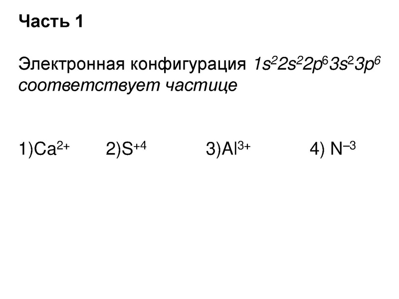 Файл:ЕГЭ ОВР-23.10.2015.pdf
