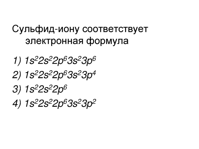 Файл:ЕГЭ ОВР-23.10.2015.pdf