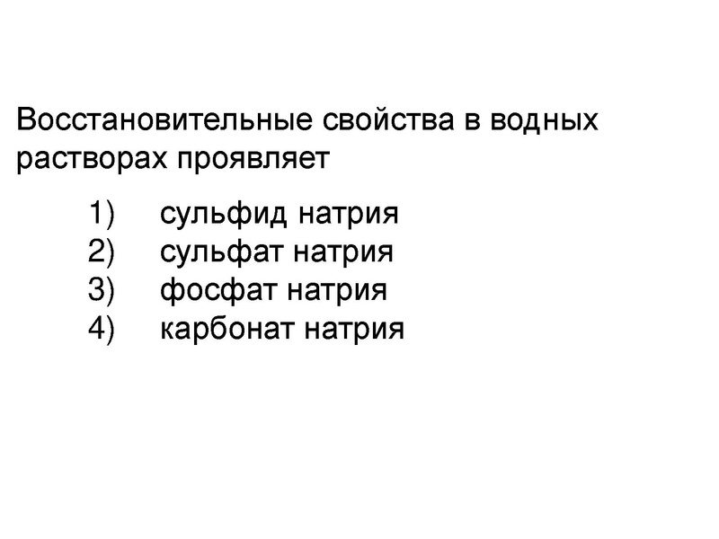 Файл:ЕГЭ ОВР-23.10.2015.pdf