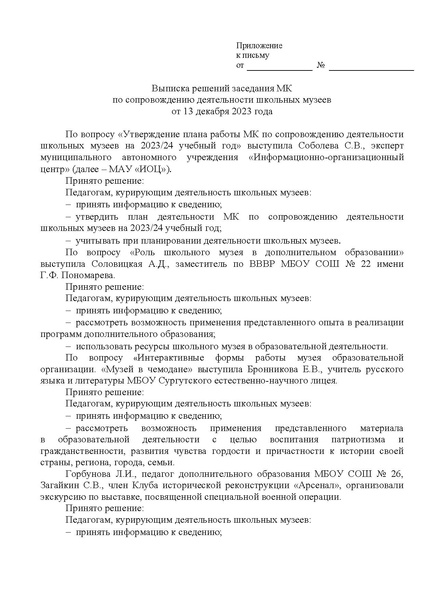Файл:ИОЦ-15-2314.pdf