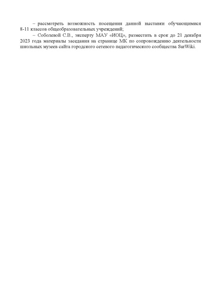 Файл:ИОЦ-15-2314.pdf