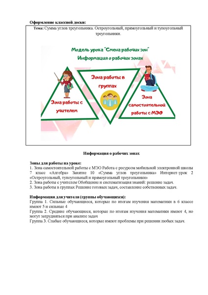 Файл:Исаева. Технологическая карта.pdf