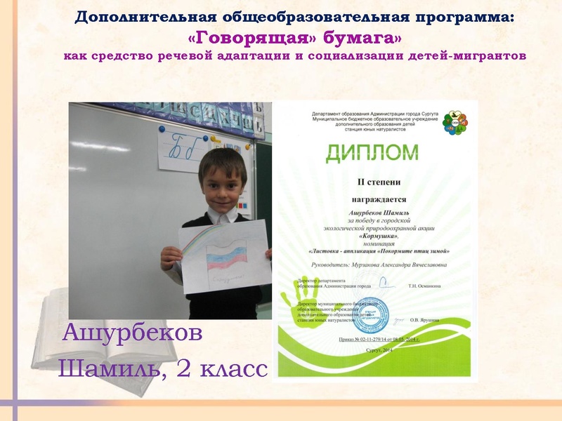 Файл:Куликова,Мурзакова 2.pdf