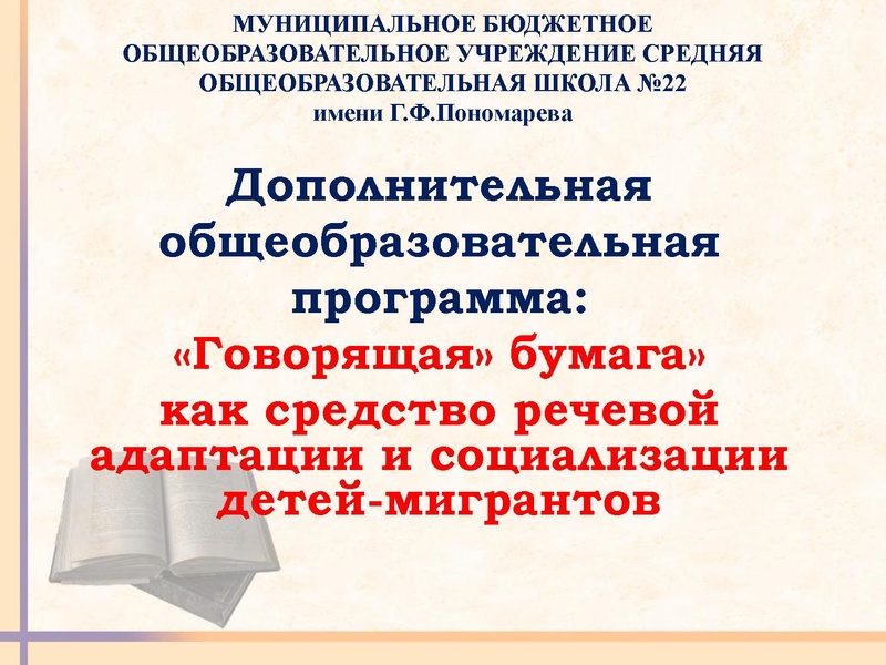 Файл:Куликова,Мурзакова 2.pdf