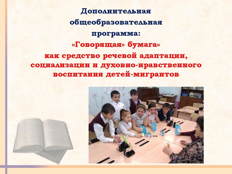 Файл:Куликова,Мурзакова 2.pdf