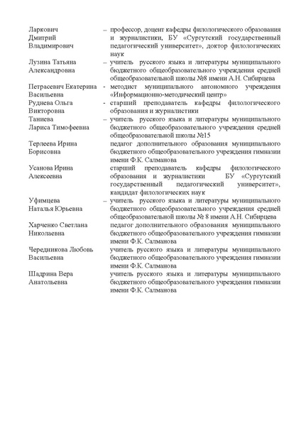 Файл:Положение конкурса Шедевры из чернильницы-2020.pdf