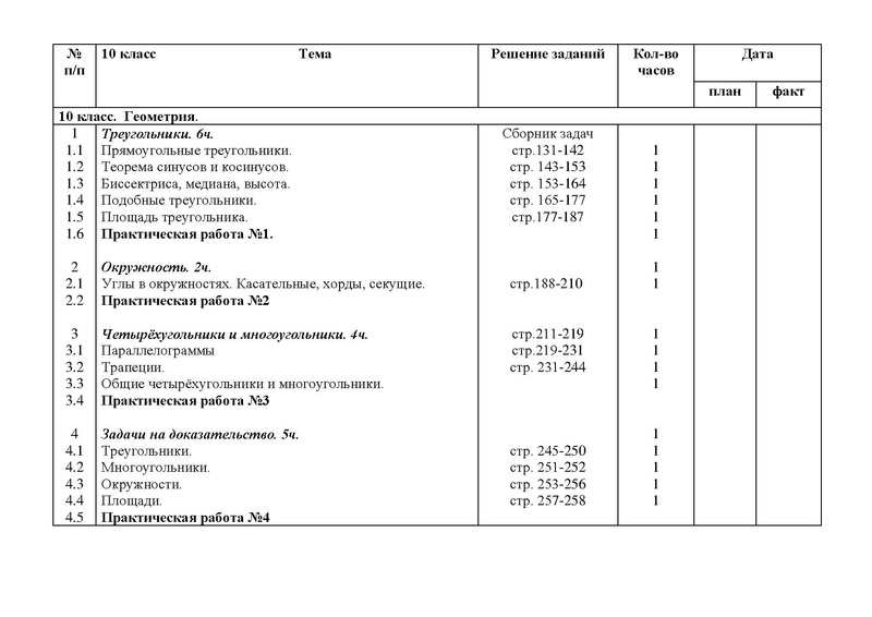 Файл:Практикум по решению математических задач.pdf