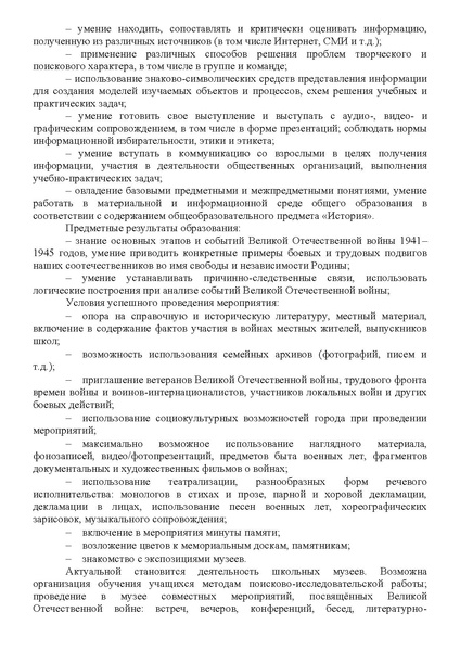 Файл:Рекомендации по проведению декады.pdf