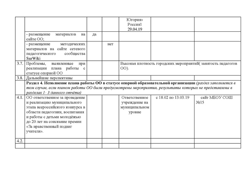 Файл:Сош 15.pdf