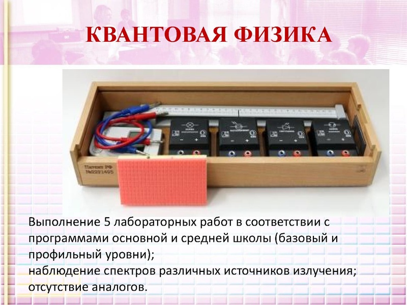 Файл:Школьное оборудование для ученического эксперимента в рамках ФГОС (2).pdf