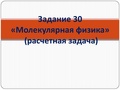 Миниатюра для версии от 14:46, 15 февраля 2019