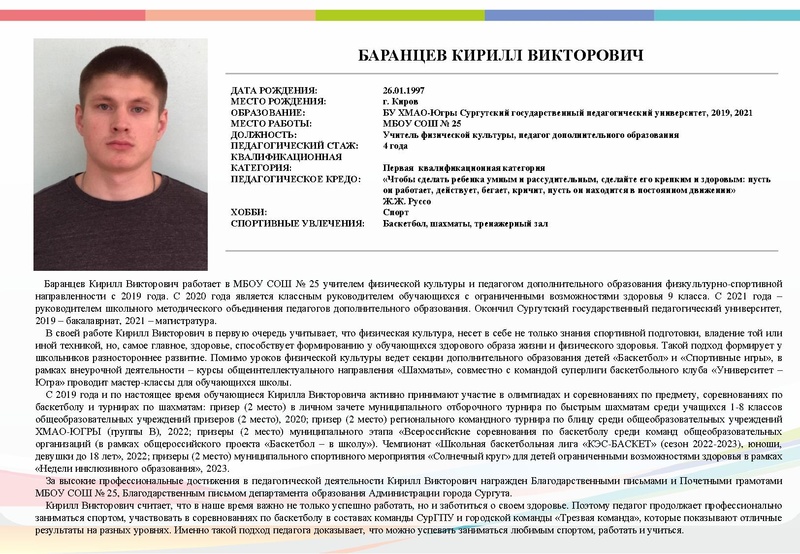 Файл:Буклет СОД-23 от 4.10.2023 корректировки участников.pdf