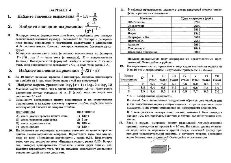 Файл:Вариант 4 БАЗА.pdf