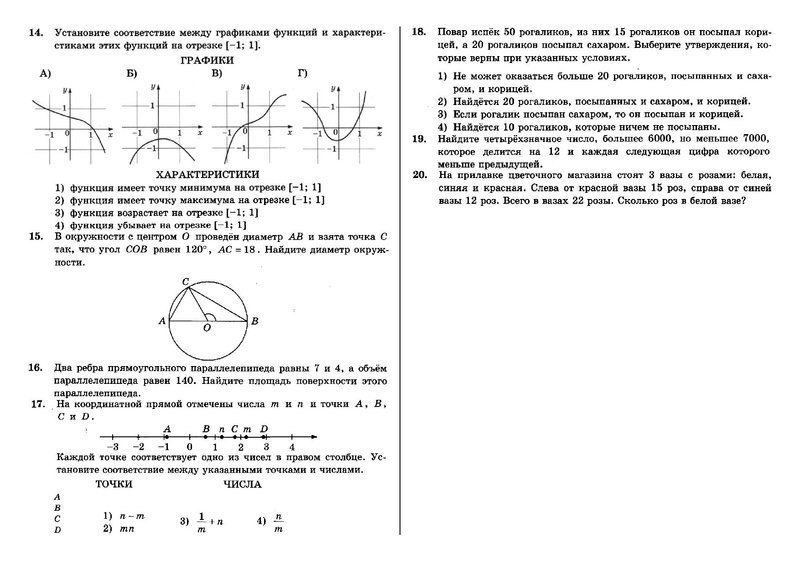 Файл:Вариант 4 БАЗА.pdf