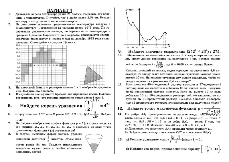 Файл:Вариант 4 ПРОФИЛЬ.pdf