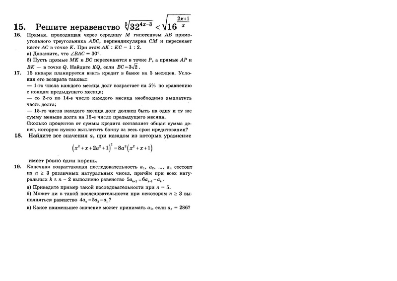 Файл:Вариант 4 ПРОФИЛЬ.pdf