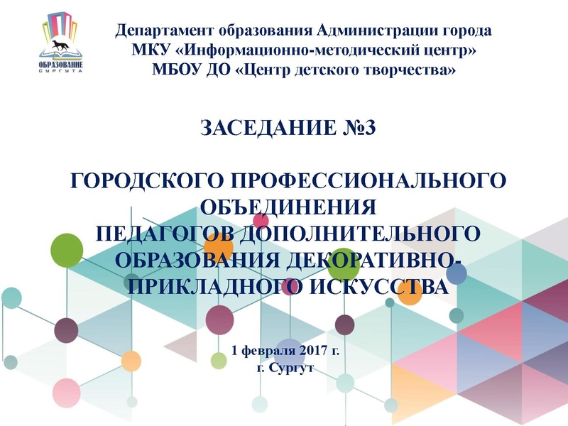 Файл:ГМО № 3 ДПИ.pdf