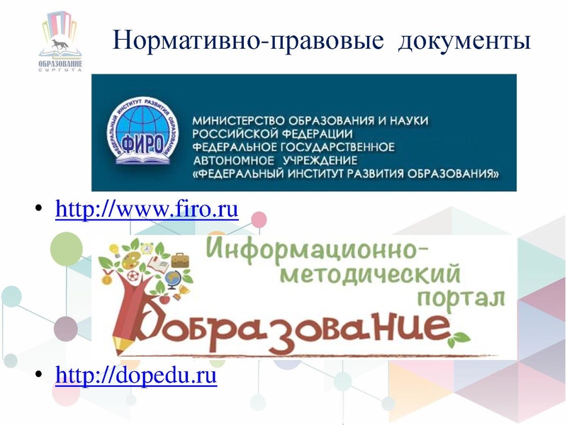 Файл:ГМО № 3 ДПИ.pdf