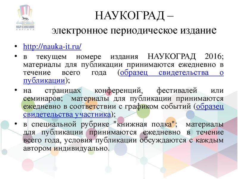 Файл:ГМО № 3 ДПИ.pdf