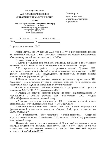 Файл:ИМЦ-15-170.pdf