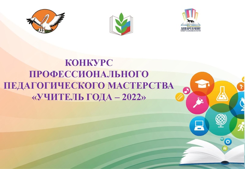 Файл:ИТОГИ конкурсов ППМ2023.pdf