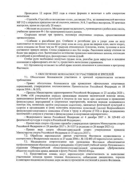 Файл:Мун Положение Ворошиловский стрелок.pdf