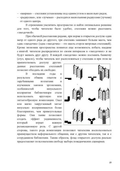 Файл:ПРАКТИЧЕСКОЕ РУКОВОДСТВО ДЛЯ НАЧИНАЮЩИХ БИБЛИОТЕКАРЕЙ.pdf