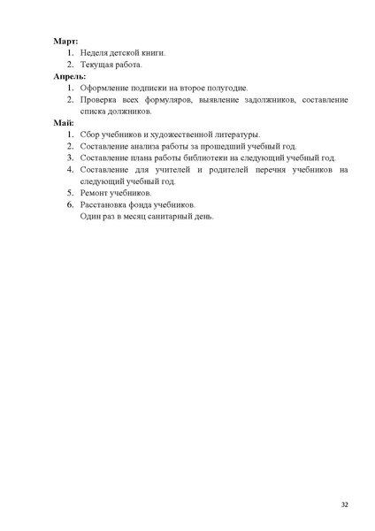 Файл:ПРАКТИЧЕСКОЕ РУКОВОДСТВО ДЛЯ НАЧИНАЮЩИХ БИБЛИОТЕКАРЕЙ.pdf