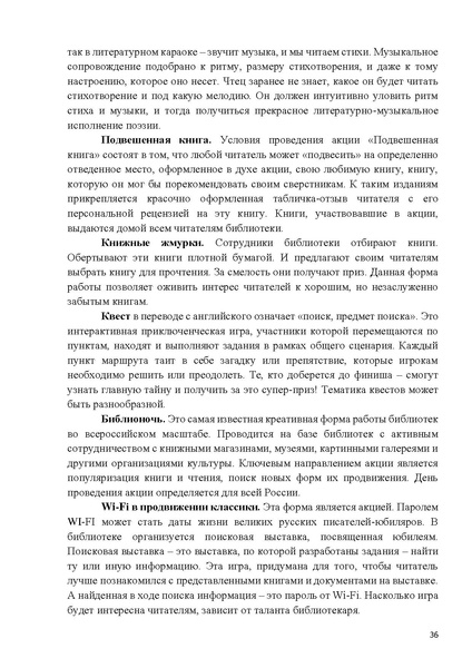 Файл:ПРАКТИЧЕСКОЕ РУКОВОДСТВО ДЛЯ НАЧИНАЮЩИХ БИБЛИОТЕКАРЕЙ.pdf