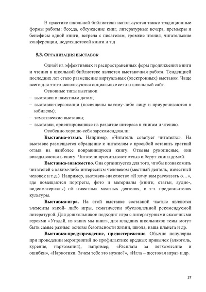 Файл:ПРАКТИЧЕСКОЕ РУКОВОДСТВО ДЛЯ НАЧИНАЮЩИХ БИБЛИОТЕКАРЕЙ.pdf