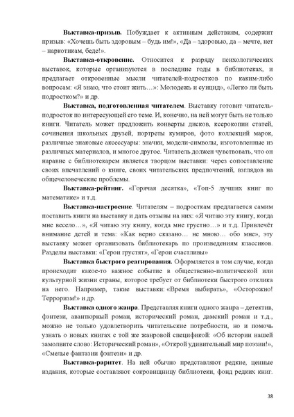 Файл:ПРАКТИЧЕСКОЕ РУКОВОДСТВО ДЛЯ НАЧИНАЮЩИХ БИБЛИОТЕКАРЕЙ.pdf