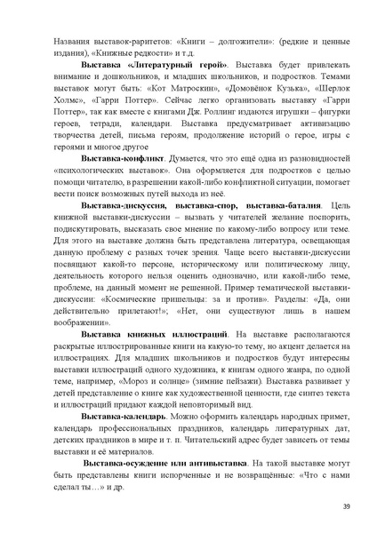 Файл:ПРАКТИЧЕСКОЕ РУКОВОДСТВО ДЛЯ НАЧИНАЮЩИХ БИБЛИОТЕКАРЕЙ.pdf