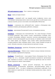 следующая страница →