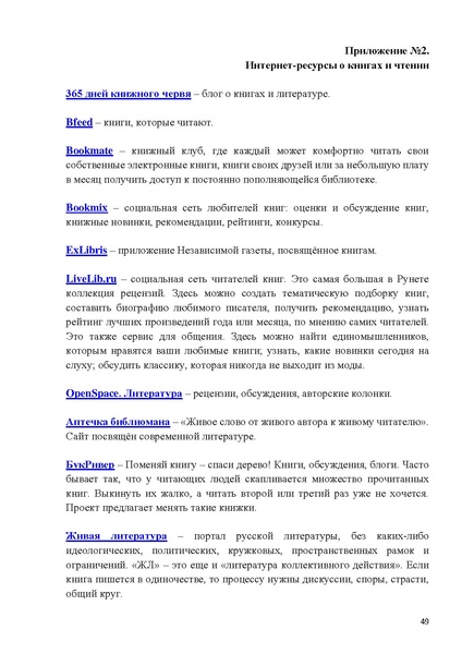Файл:ПРАКТИЧЕСКОЕ РУКОВОДСТВО ДЛЯ НАЧИНАЮЩИХ БИБЛИОТЕКАРЕЙ.pdf